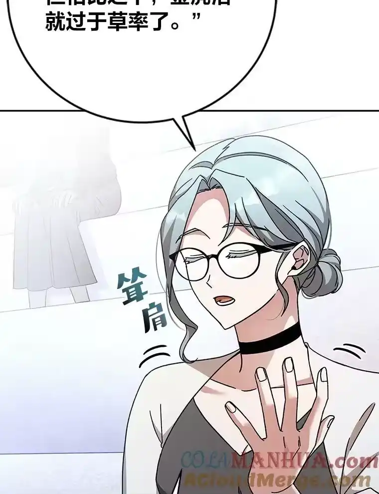 小说里的叛逆路人甲_h 32.众人的印象 第33页