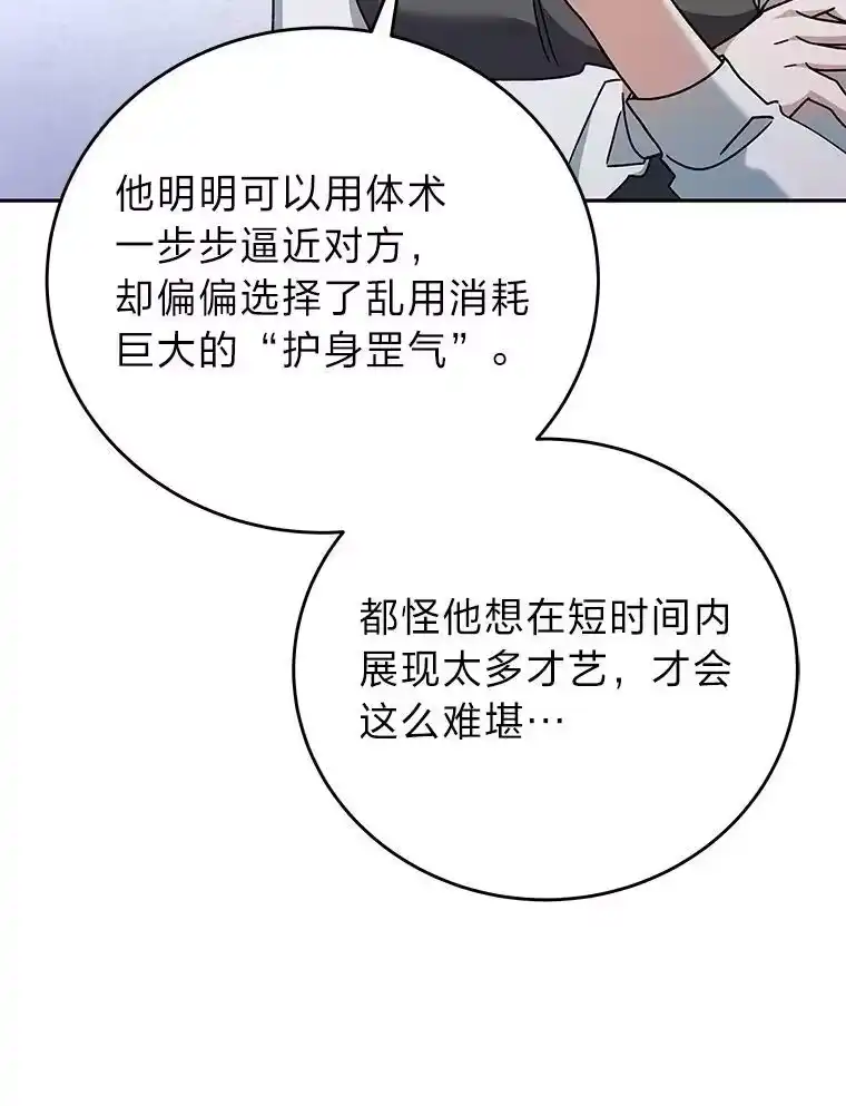 小说里的叛逆路人甲_h 32.众人的印象 第34页
