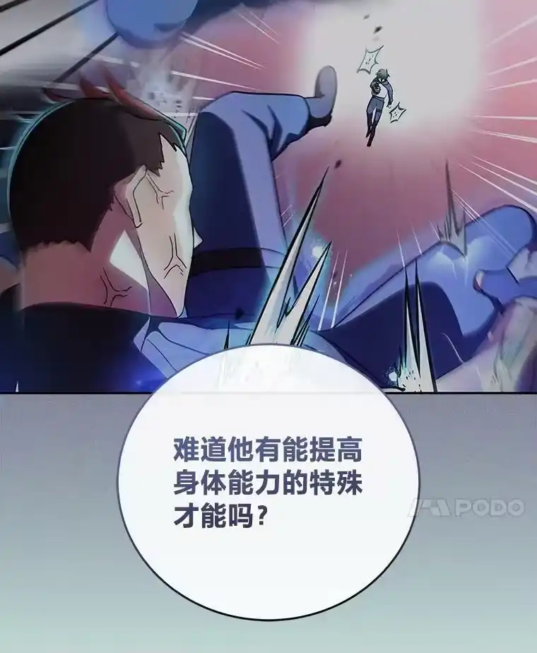 小说里的叛逆路人甲_h 32.众人的印象 第38页