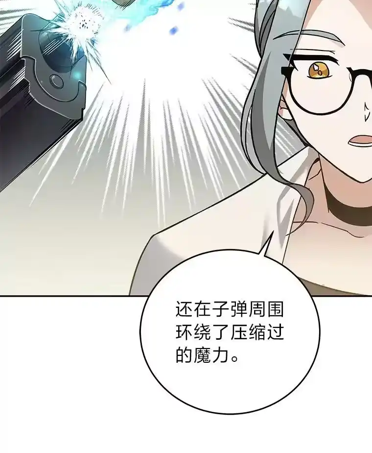 小说里的叛逆路人甲_h 32.众人的印象 第40页