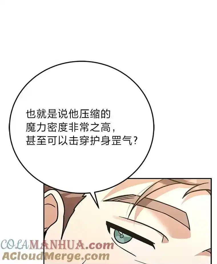 小说里的叛逆路人甲_h 32.众人的印象 第41页