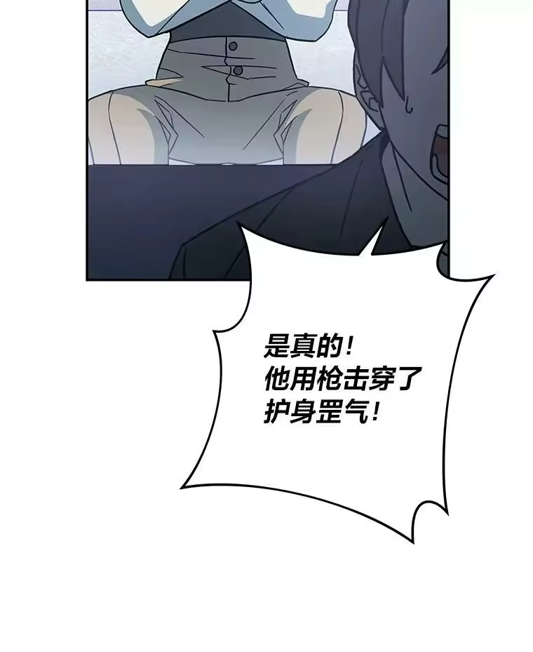 小说里的叛逆路人甲_h 32.众人的印象 第44页