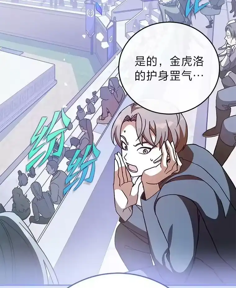小说里的叛逆路人甲_h 32.众人的印象 第46页