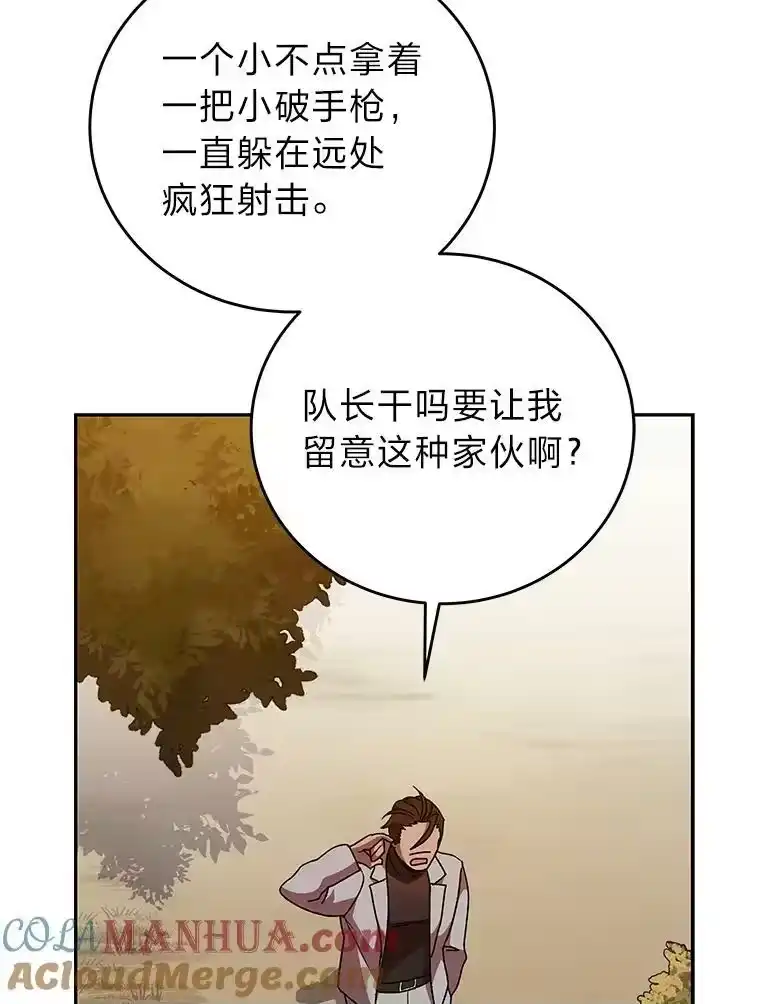 小说里的叛逆路人甲_h 32.众人的印象 第53页