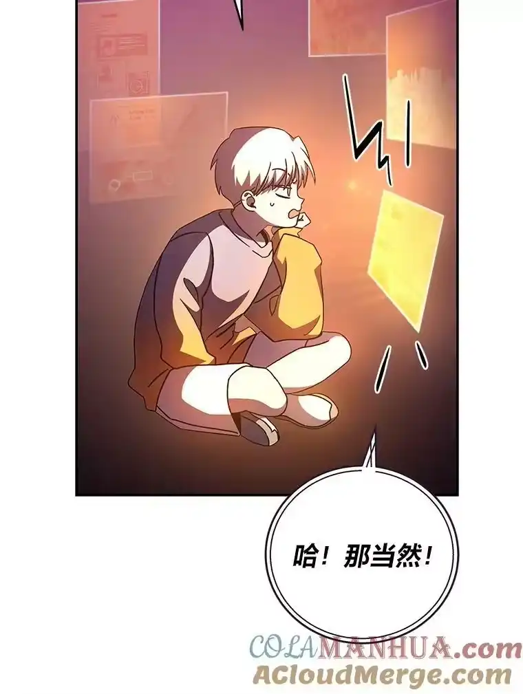 小说里的叛逆路人甲_h 32.众人的印象 第57页