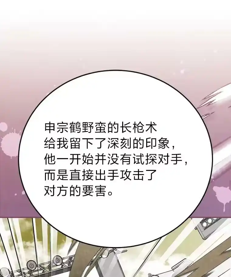 小说里的叛逆路人甲_h 32.众人的印象 第63页
