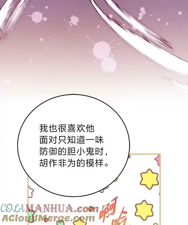 小说里的叛逆路人甲_h 32.众人的印象 第65页
