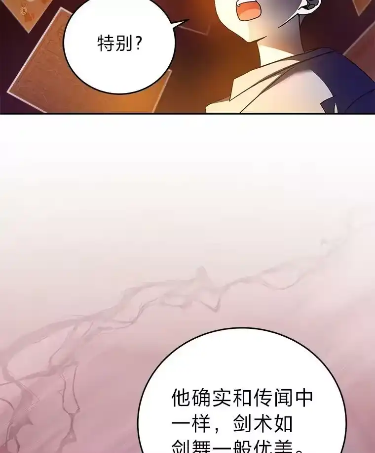 小说里的叛逆路人甲_h 32.众人的印象 第68页
