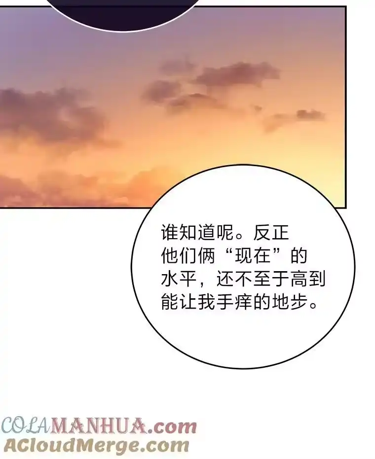 小说里的叛逆路人甲_h 32.众人的印象 第77页