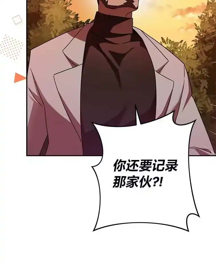 小说里的叛逆路人甲_h 32.众人的印象 第79页