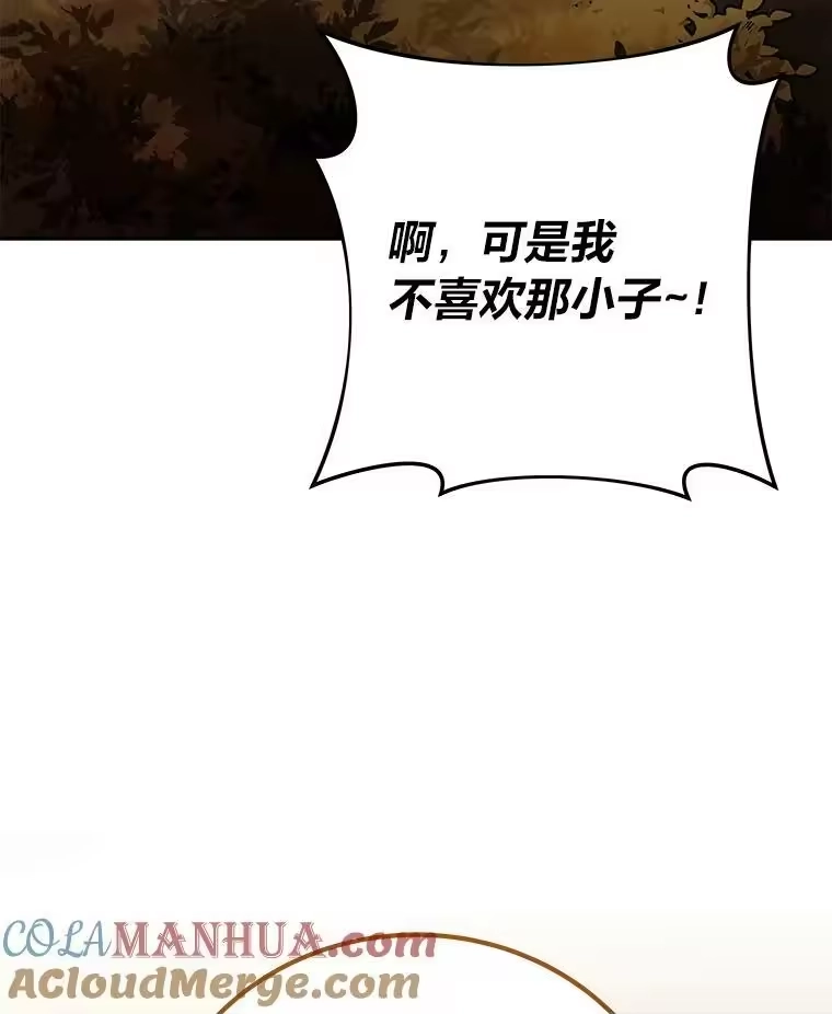 小说里的叛逆路人甲_h 32.众人的印象 第81页