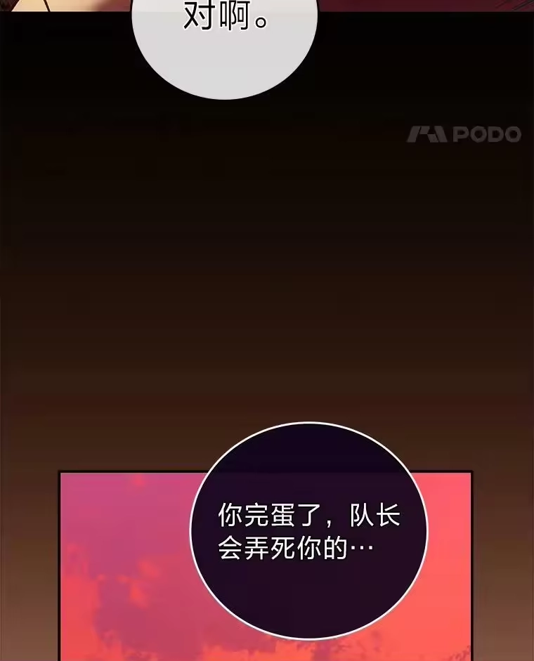 小说里的叛逆路人甲_h 32.众人的印象 第98页