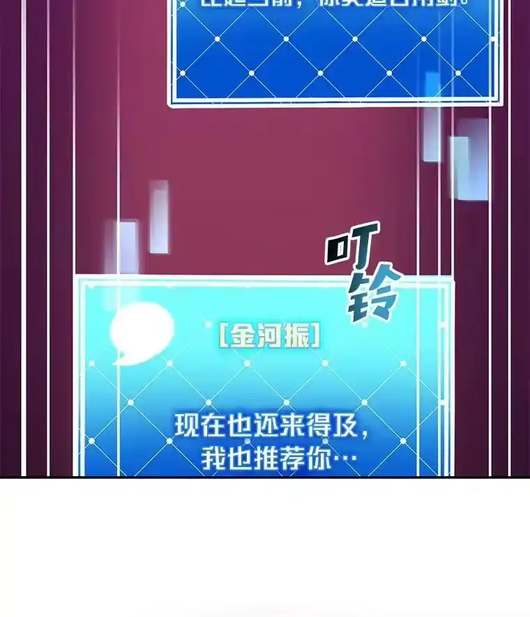 小说里的叛逆路人甲_h 33.激励的话语 第108页