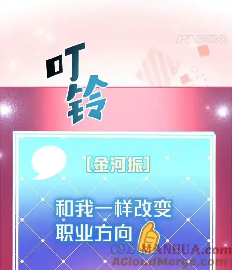 小说里的叛逆路人甲_h 33.激励的话语 第109页
