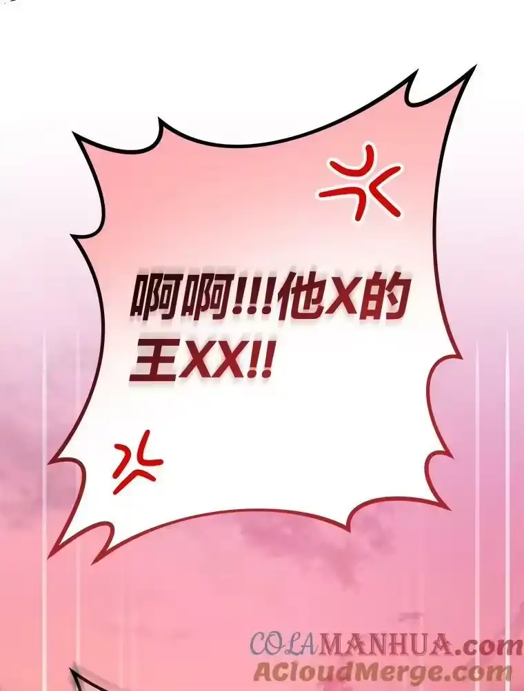 小说里的叛逆路人甲_h 33.激励的话语 第117页