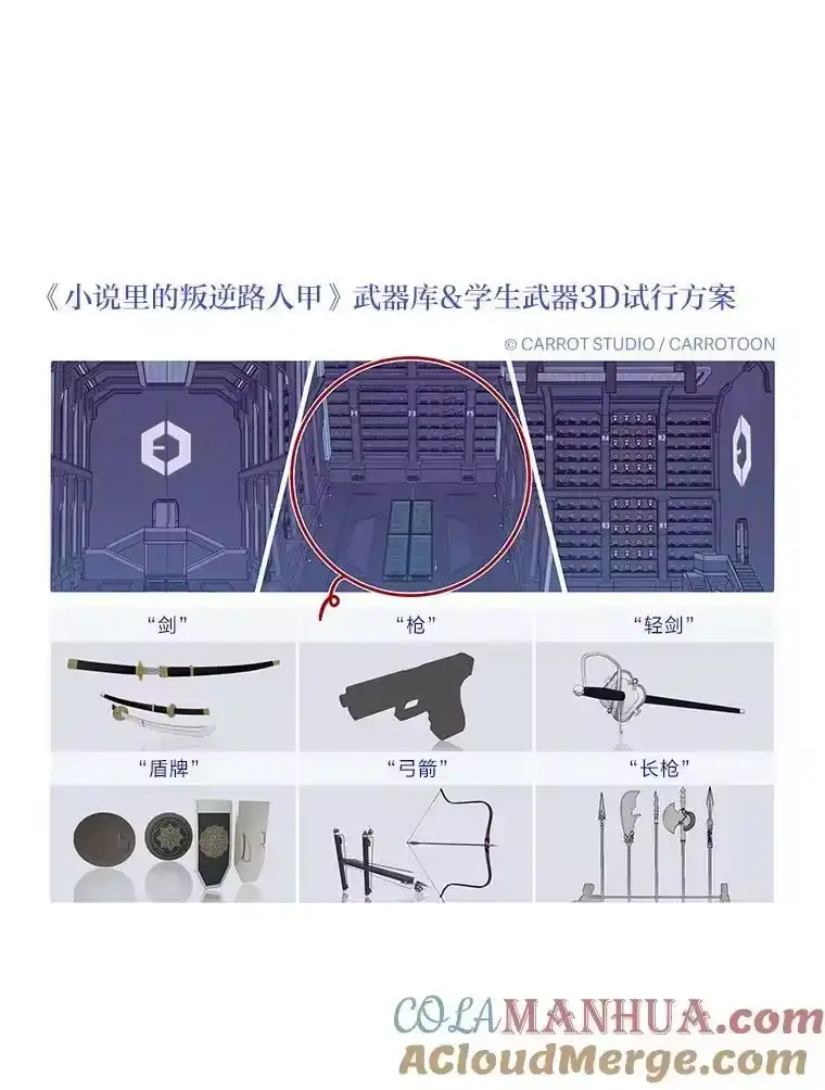 小说里的叛逆路人甲_h 33.激励的话语 第121页