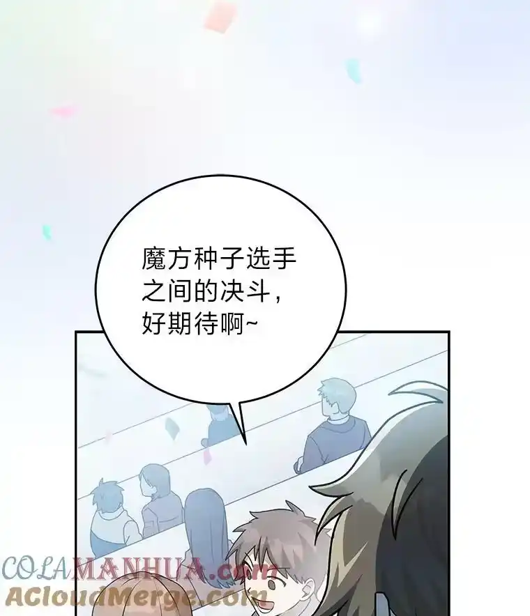 小说里的叛逆路人甲_h 33.激励的话语 第13页