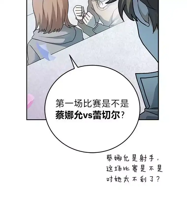 小说里的叛逆路人甲_h 33.激励的话语 第14页