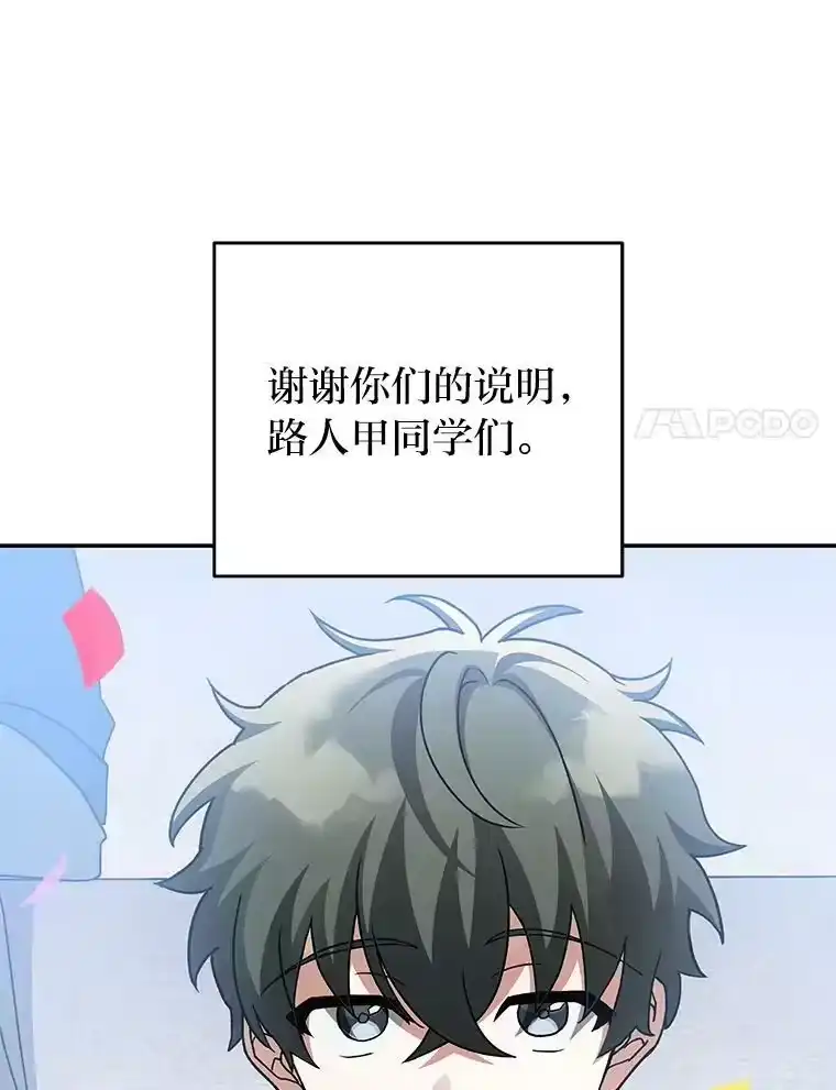 小说里的叛逆路人甲_h 33.激励的话语 第15页