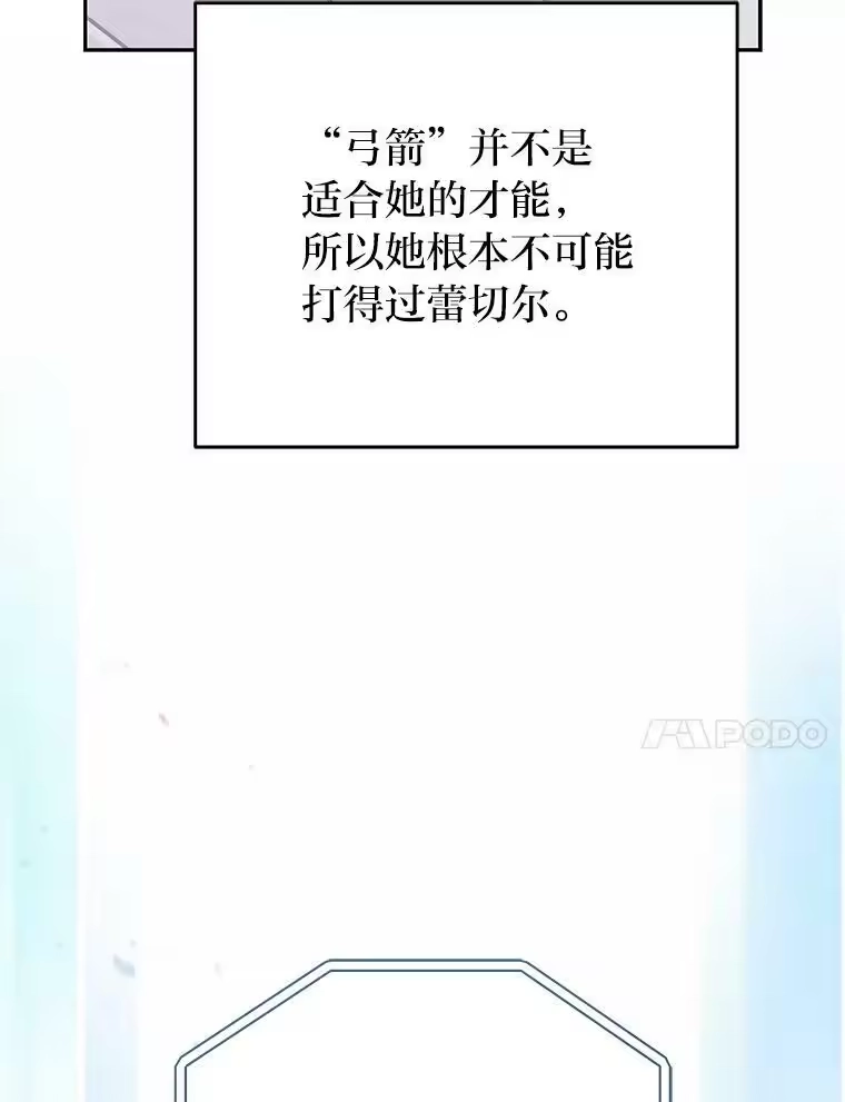 小说里的叛逆路人甲_h 33.激励的话语 第18页