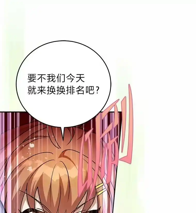 小说里的叛逆路人甲_h 33.激励的话语 第24页
