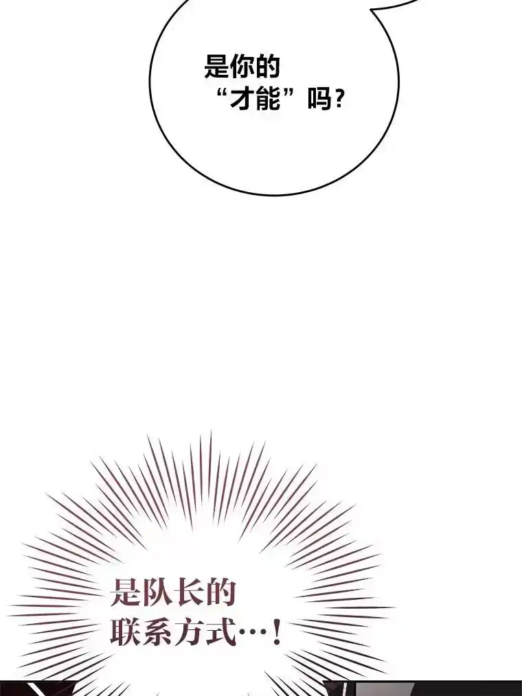 小说里的叛逆路人甲_h 33.激励的话语 第66页