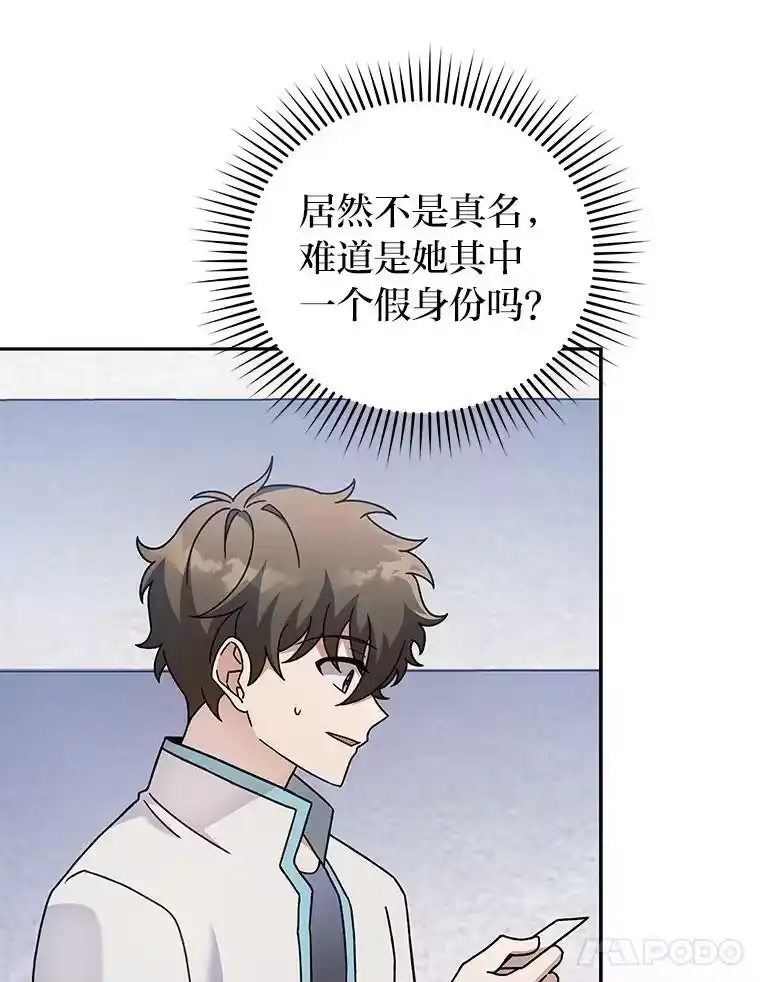 小说里的叛逆路人甲_h 33.激励的话语 第68页