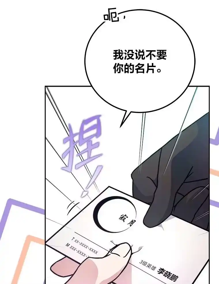 小说里的叛逆路人甲_h 33.激励的话语 第70页