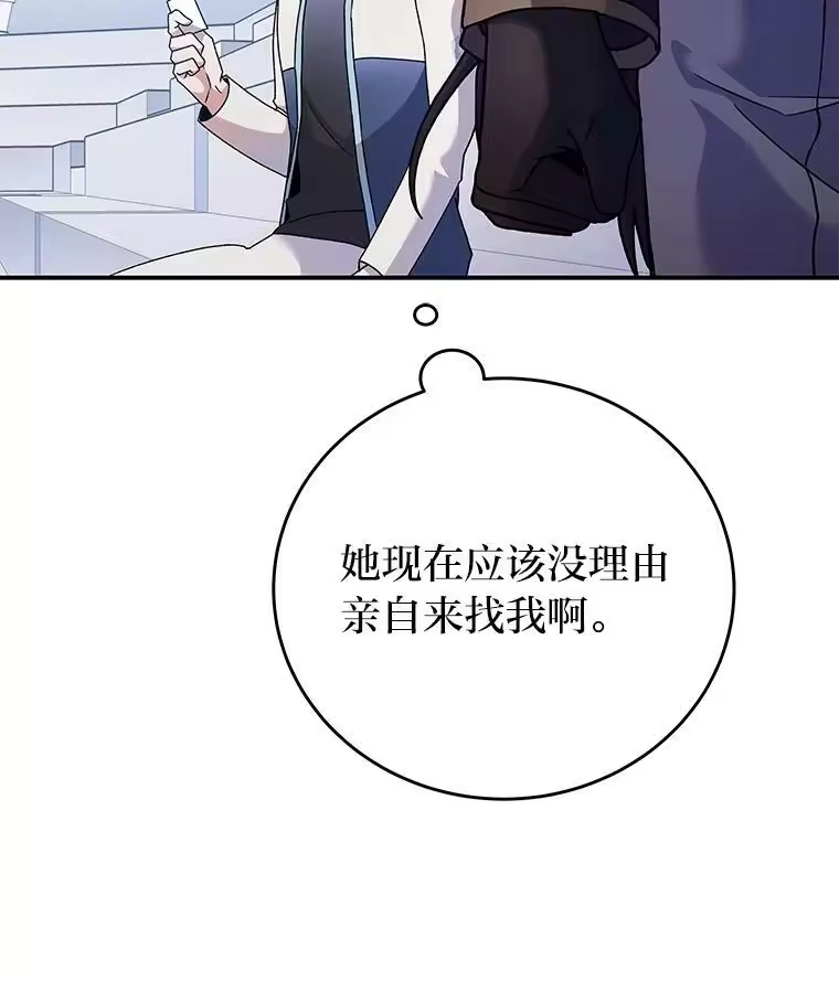 小说里的叛逆路人甲_h 33.激励的话语 第76页