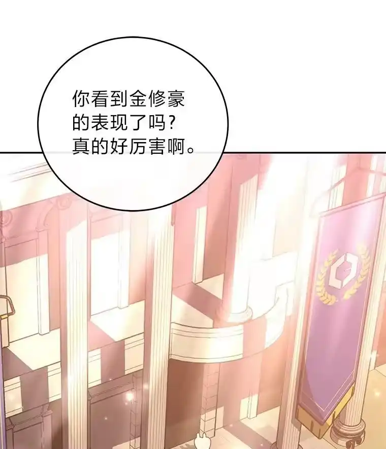 小说里的叛逆路人甲_h 33.激励的话语 第82页