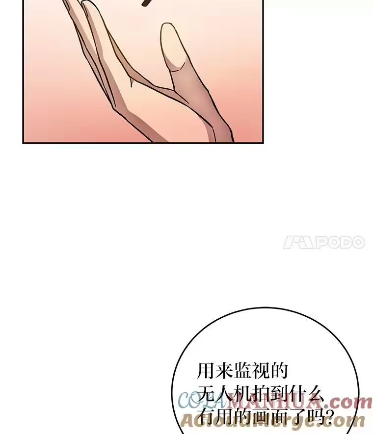 小说里的叛逆路人甲_h 33.激励的话语 第85页