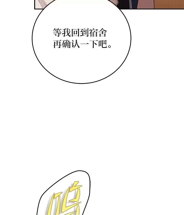 小说里的叛逆路人甲_h 33.激励的话语 第87页