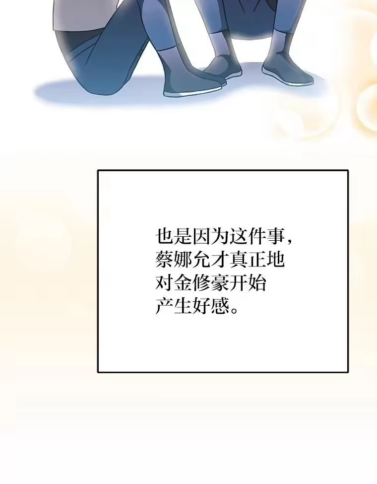 小说里的叛逆路人甲_h 33.激励的话语 第94页