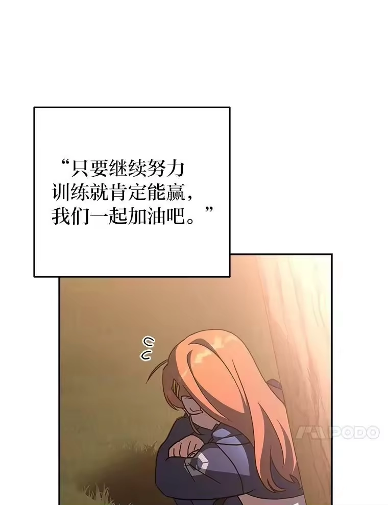 小说里的叛逆路人甲_h 33.激励的话语 第95页