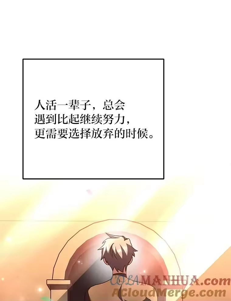 小说里的叛逆路人甲_h 33.激励的话语 第97页