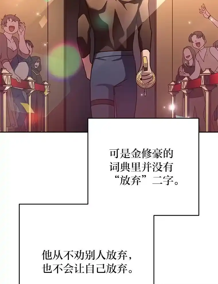 小说里的叛逆路人甲_h 33.激励的话语 第98页