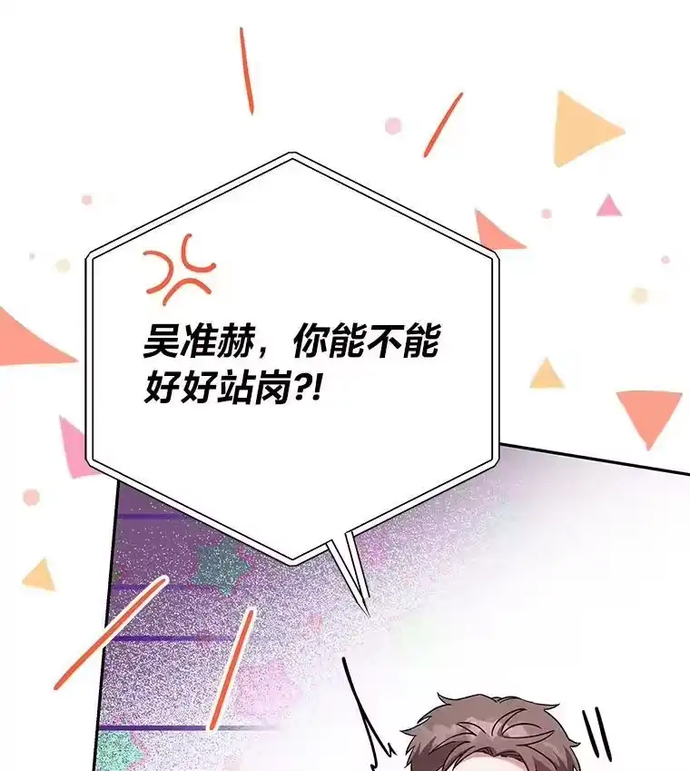 小说里的叛逆路人甲_h 34.除怪战考试 第108页