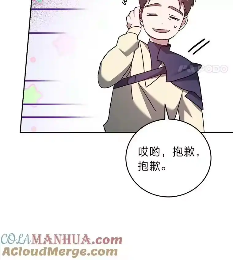 小说里的叛逆路人甲_h 34.除怪战考试 第109页