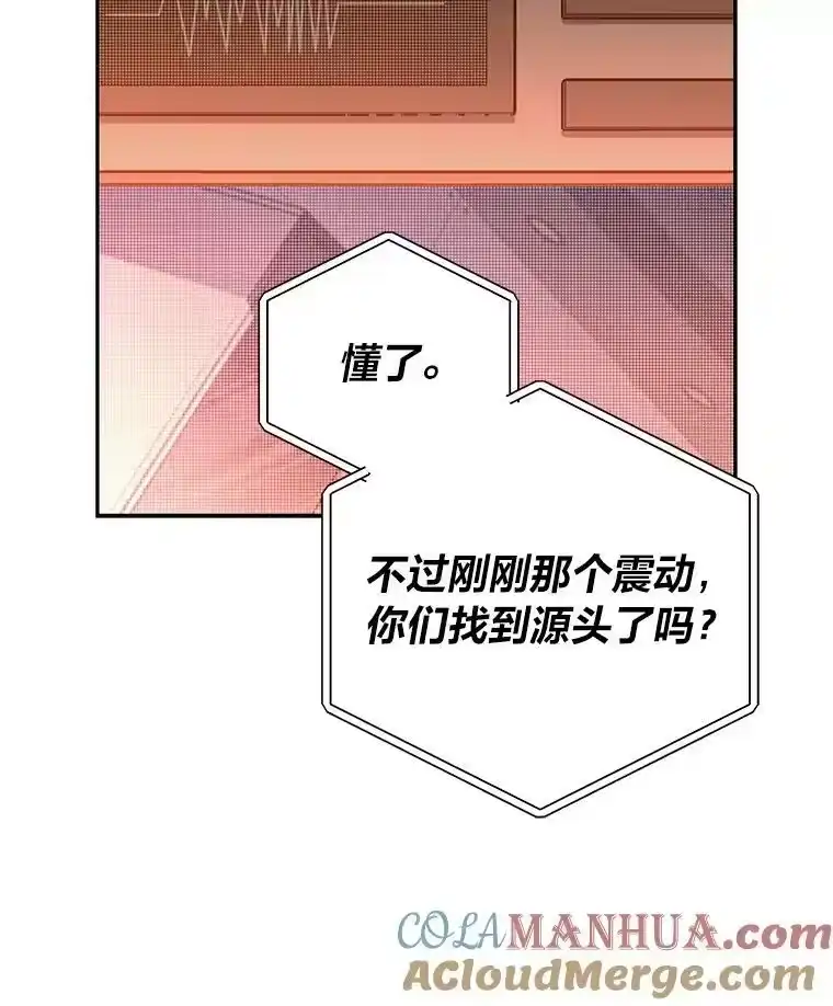 小说里的叛逆路人甲_h 34.除怪战考试 第113页