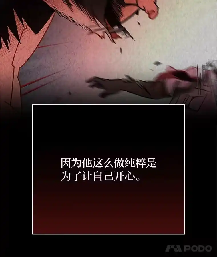 小说里的叛逆路人甲_h 34.除怪战考试 第12页