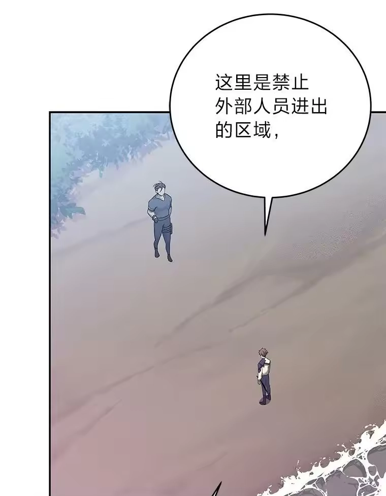 小说里的叛逆路人甲_h 34.除怪战考试 第124页