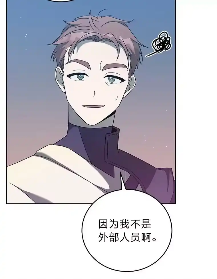小说里的叛逆路人甲_h 34.除怪战考试 第126页