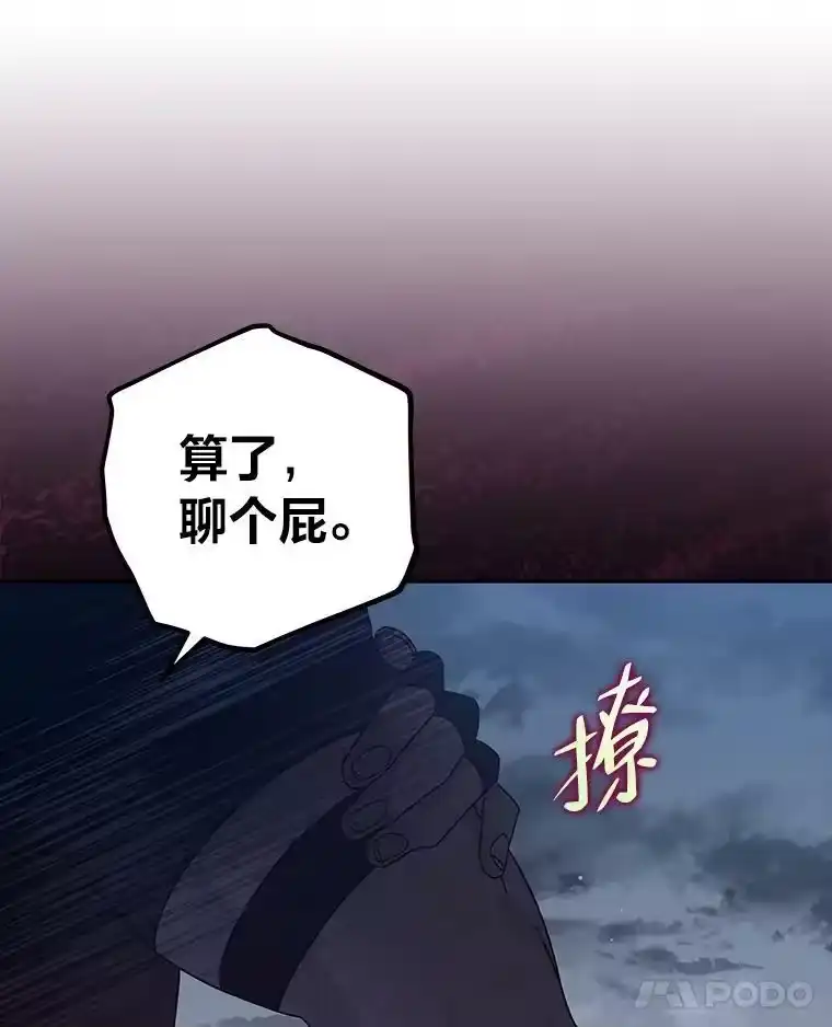 小说里的叛逆路人甲_h 34.除怪战考试 第127页
