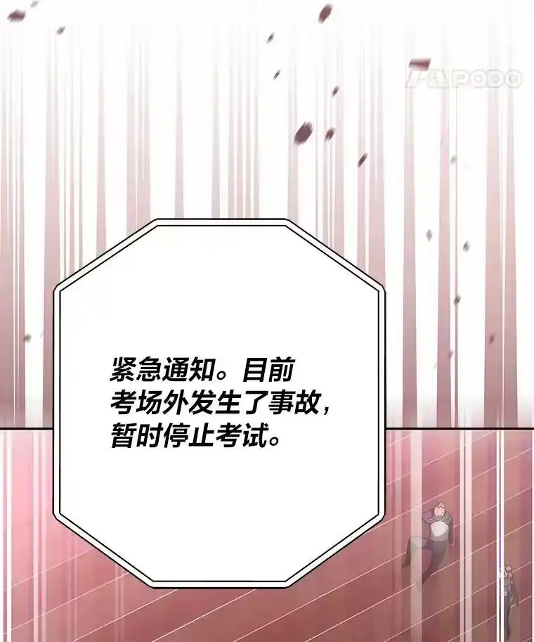 小说里的叛逆路人甲_h 34.除怪战考试 第144页