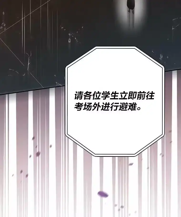 小说里的叛逆路人甲_h 34.除怪战考试 第146页