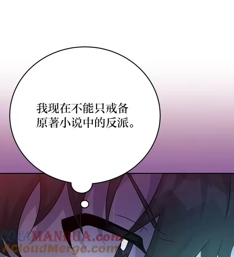 小说里的叛逆路人甲_h 34.除怪战考试 第21页