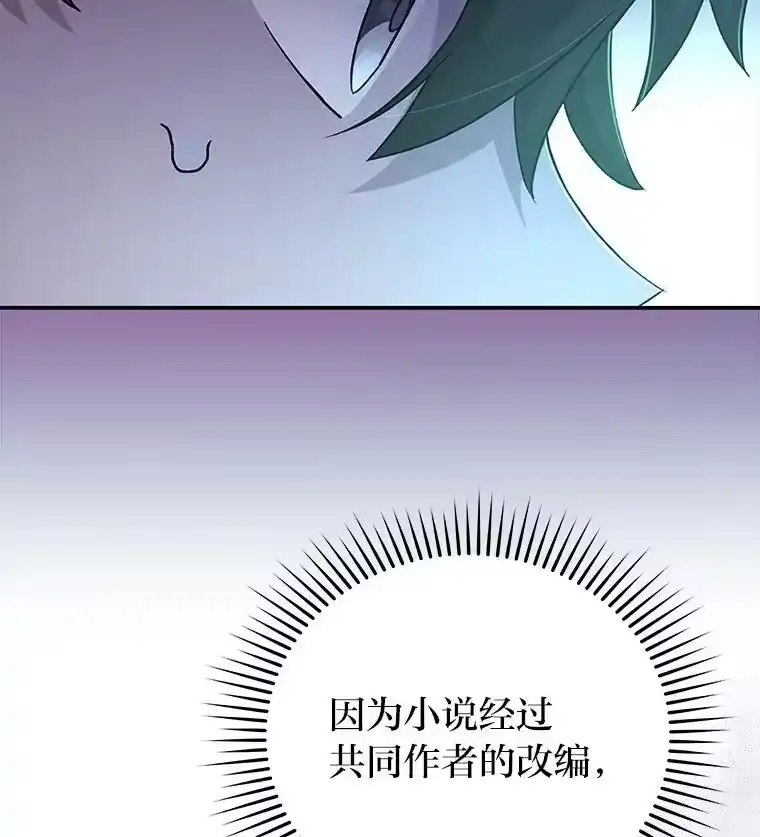 小说里的叛逆路人甲_h 34.除怪战考试 第22页
