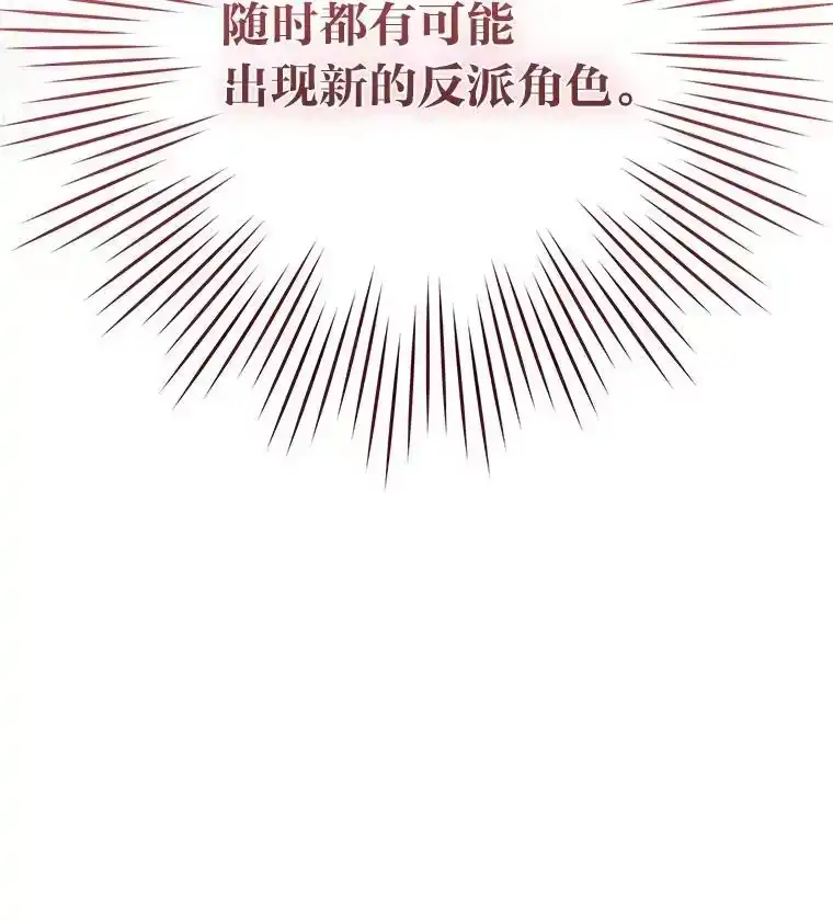 小说里的叛逆路人甲_h 34.除怪战考试 第24页