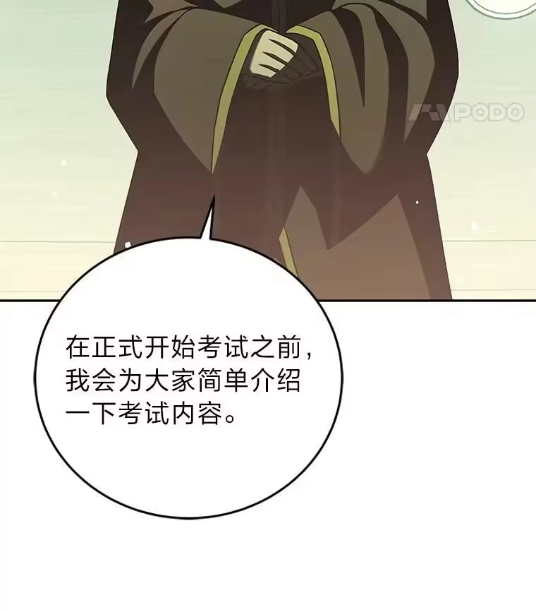 小说里的叛逆路人甲_h 34.除怪战考试 第31页