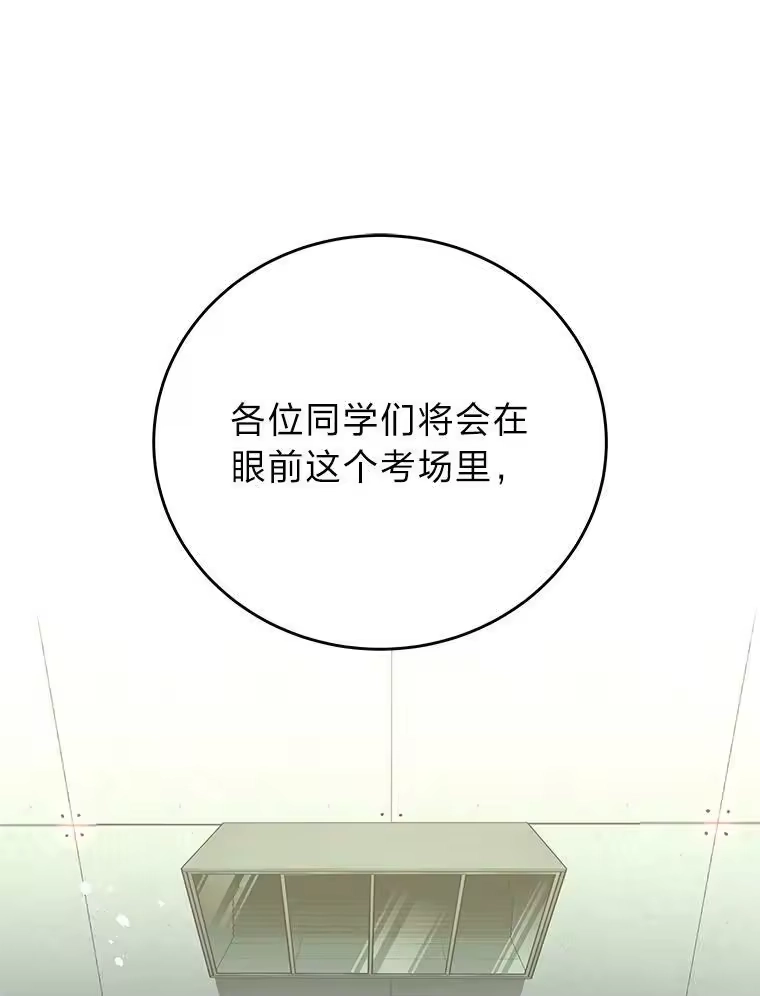 小说里的叛逆路人甲_h 34.除怪战考试 第32页